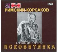 Pirogov, Alexander Skobtsov, Ivan Rimsky-Korsakov - the Maid of (CD)