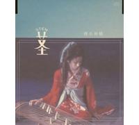 Ringo Shiina - Rubi: Stem-Daimyo Asobi Hen