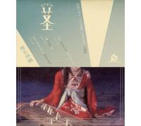 Ringo Shiina - Stem-Daimyo Asobi Hen