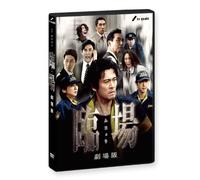 RINJOU GEKIJOU BAN - UCHINO MA