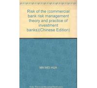 Risk of the (commercial bank risk management theory and practice of investment banks)(Chinese Edition)