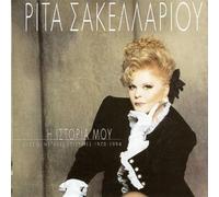 Rita Sakellariou - I Istoria Mou-Oles Oi Megales