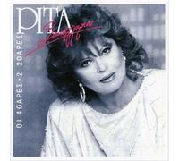 Rita Sakellariou - Oi Sarantares Ison 2 Eikosares