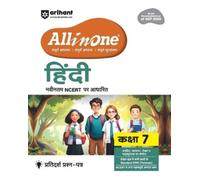 Ritika Kapoor Pramod Morya CBSE All-in-One Hindi 7 (EditionXI) (Tascabile)