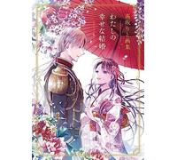 Rito Kousaka Illustrations Full Color Collection My Happy Marriage Book Japan