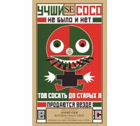 Ritorno dall'URSS seguito da Postille al mio «Ritorno dall'Urss» - Gide André