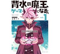 Ritsu Yamada The Demon Lord Of The Backwaters Becomes A Gamer (Tascabile)
