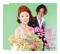 Ritsuko Abe - Ritsuko Abe - Unmei No On'Na [Japan CD] FBCM-149