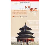 Ritual & Ceremonial Buildings (Tascabile)