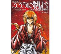 Rivista Rurouni Kenshin 2025 versione originale estiva / giapponese