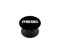 Rivolta Che Dice In Russo Per Le Ragazze Dalla Russia Per I PopSockets PopGrip Adesivo