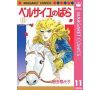 Riyoko Ikeda The Rose Of Versailles 11 (Tascabile)