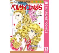 Riyoko Ikeda The Rose Of Versailles 13 (Tascabile)