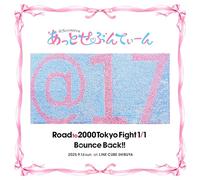 Road to 2000 Tokyo Fight 1/1 Bounce Back!!（通常盤) - あっとせぶんてぃーん