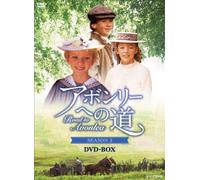 Road to Avonlea Season 2 Dvd-B