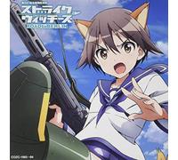 「ストライクウィッチーズ ROAD to BERLIN」オープニング・テーマ「勇気の翼」(DVD付き限定盤)