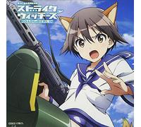 「ストライクウィッチーズ ROAD to BERLIN」オープニング・テーマ「勇気の翼」(通常盤)