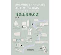 Roaming Shanghai's Art Museums: A Citywalk Exploration