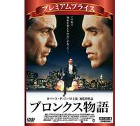 Robert De Niro - The Bronx Tale [Edizione: Giappone]