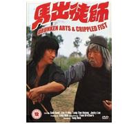 Robert Duncan - Drunken Arts & Crippled Fists