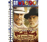 Robert Duvall - Lonesome Dove [Edizione: Giappone]