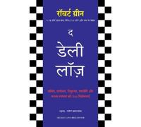 Robert Greene The Daily Laws: 366 Meditations on Power, Seduction, M (Tascabile)