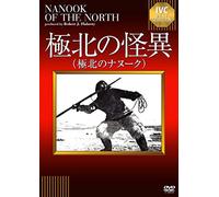 Robert J.Flaherty - Nanook Of The North [Edizione: Giappone]