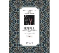 Robert Louis Stevenso 化身博士：英汉对照Strange Case of Dr Jekyll and Mr Hyd (Tascabile)