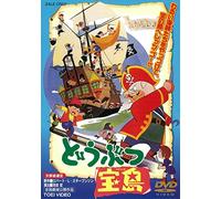 Robert Louis Stevenson - Doubutsu Takarajima [Edizione: Giappone]