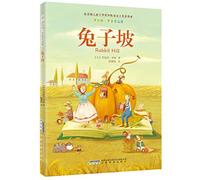 Robert Russell Collections: bunny slope ( illustrated edition Newbery Award )(Chinese Edition)