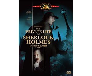 Robert Stephens - The Private Life Of Sherlock Holmes [Edizione: Giappone]