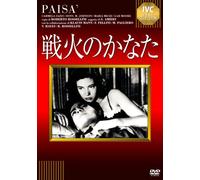 Roberto Rossellini - Paisa [Edizione: Giappone]