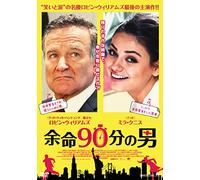 Robin Williams - The Angriest Man In Brooklyn [Edizione: Giappone]