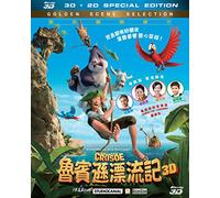Robinson Crusoe (2016) (3D + 2D)