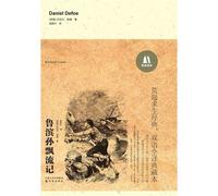 Robinson Crusoe (Chinese Edition)