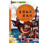 Robinson Crusoe(Chinese Edition)