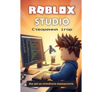 Roblox Studio. Створення Ігор: Від Ідеї до Мільйонів Відвідувачів