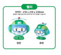 ROBOCAR POLI Stagione 5 Grande/Piccolo 8-Tipo Peluche Ufficiale-Poli Amber...
