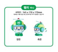 ROBOCAR POLI Stagione 5 Grande/Piccolo 8-Tipo Peluche Ufficiale-Poli Amber...