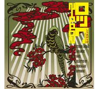 Rock Nippon - Shiriagari Kotobuki Selection