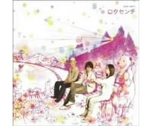 Rock-Senti - Late Show Wo Miniikou/ My Life Your