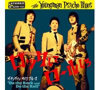 Rock Shite Roll Shiro