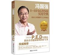 ROCKETS 0-6-year-old physical and mental development of intellectual PRACTICE Code: Infants critical period of early education law P.E.D(Chinese Edition)