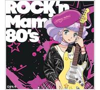 魔法の天使クリィミーマミ ROCK'n Mami 80's - クリィミーマミ(太田貴子) (CD)