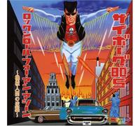 Rock'nRoll for ManMachine