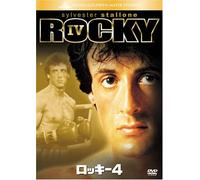 Rocky IV [85/E, J/S: E, J] [Reiss