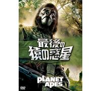 Roddy Mcdowall - Battle For The Planet Of The Apes [Edizione: Giappone]