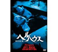 Roddy Mcdowall - The Legend Of Hell House [Edizione: Giappone]