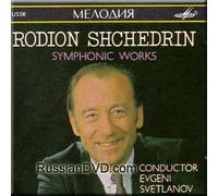 Rodion Shchedrin - Shcherdrin - Symphonic Works - Evgeni Svetlanov (UK Import)