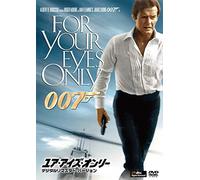 Roger Moore - 007/For Your Eyes Only [Edizione: Giappone]